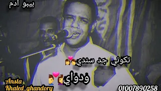 بيبو ادم كملت بيكي نص ديني 