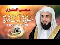 Download Lagu سورة البقرة كاملة لتحصين المنزل وجلب البركة | بصوت خالد جليل - جودة عالية