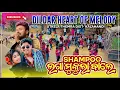 Download Lagu SHAMPOO LAGA MUKULA BALE 😍🌹NEW SAMBALPURI SONG 🎧 DILDAR HEART OF MELODY ❤️ #explore #sambalpuri