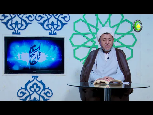 ⁣33    رخدادهای بعد از جنگ بدر و اُحد3 - استاد: عبد المجید ناصری