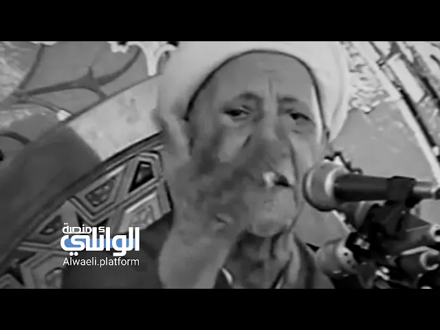 الطمع والمصالح الشخصية بين الناس | الشيخ احمد الوائلي
