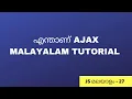 Ajax malayalam tutorial