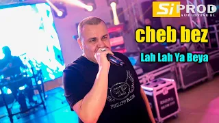 اغنية الاعراس سطايفي الله الله ياباية Cheb El Bez Ft Nassifo Lah Lah Ya Beya 