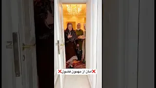 شما هم از این مهمونای فضول داشتین کلیپ Travel خندارترین Vlog فان ترند ولاگ 