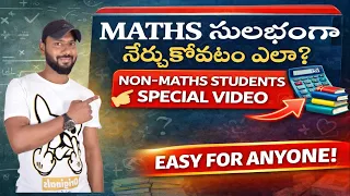 how to learn maths easily non maths students special video in telugu
