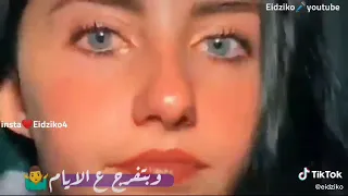 لا انا شايفه ولا سامعه وفي عنيه الدموع لامعه  دندنها