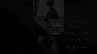 كانت روحي في ايدو وخاني   رجعت روحي وهوا خسرني     مالي خلق احط هاشتاقات   اشتراك بالقناة دندنها