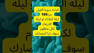 لتدمير الظالم Shorts 