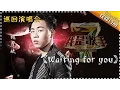 Download Lagu 【我是歌手巡回演唱会】胡彦斌《Waiting for you》- I AM A SINGER 4 【官方超清版】