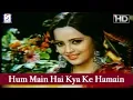 Lagu Hum Main Hai Kya Ke Hamain Koi Haseena Chahe - Nawab Sahib 1978 | Mohd  Rafi, Nawab Sahab