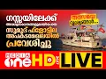 Download Lagu ഗസ്സയിലേക്ക് അവശ്യസാധനങ്ങളുമായി പോയ സുമൂദ് ഫ്‌ളോട്ടില അപകടമേഖലയിൽ പ്രവേശിച്ചു... തത്സമയ ദൃശ്യങ്ങൾ..