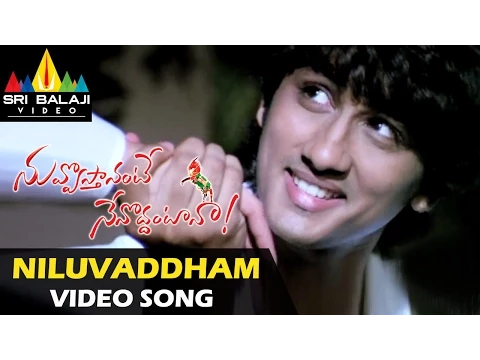 Download MP3 Nuvvostanante Nenoddantana Video Songs | Niluvaddam Ninne Video Song | Siddharth