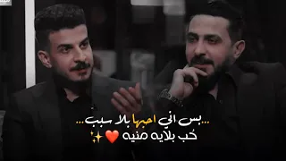 حسين جبار   جوزائيه   احببتها وكأنني ترياق حب ارتشف  برنامج اشتاگلي مع رائد ابو فتيان دندنها