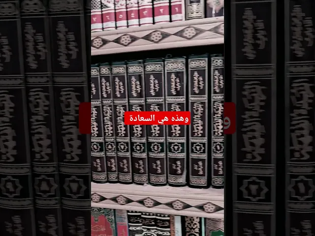 ⁣السعادة في رضاهم
