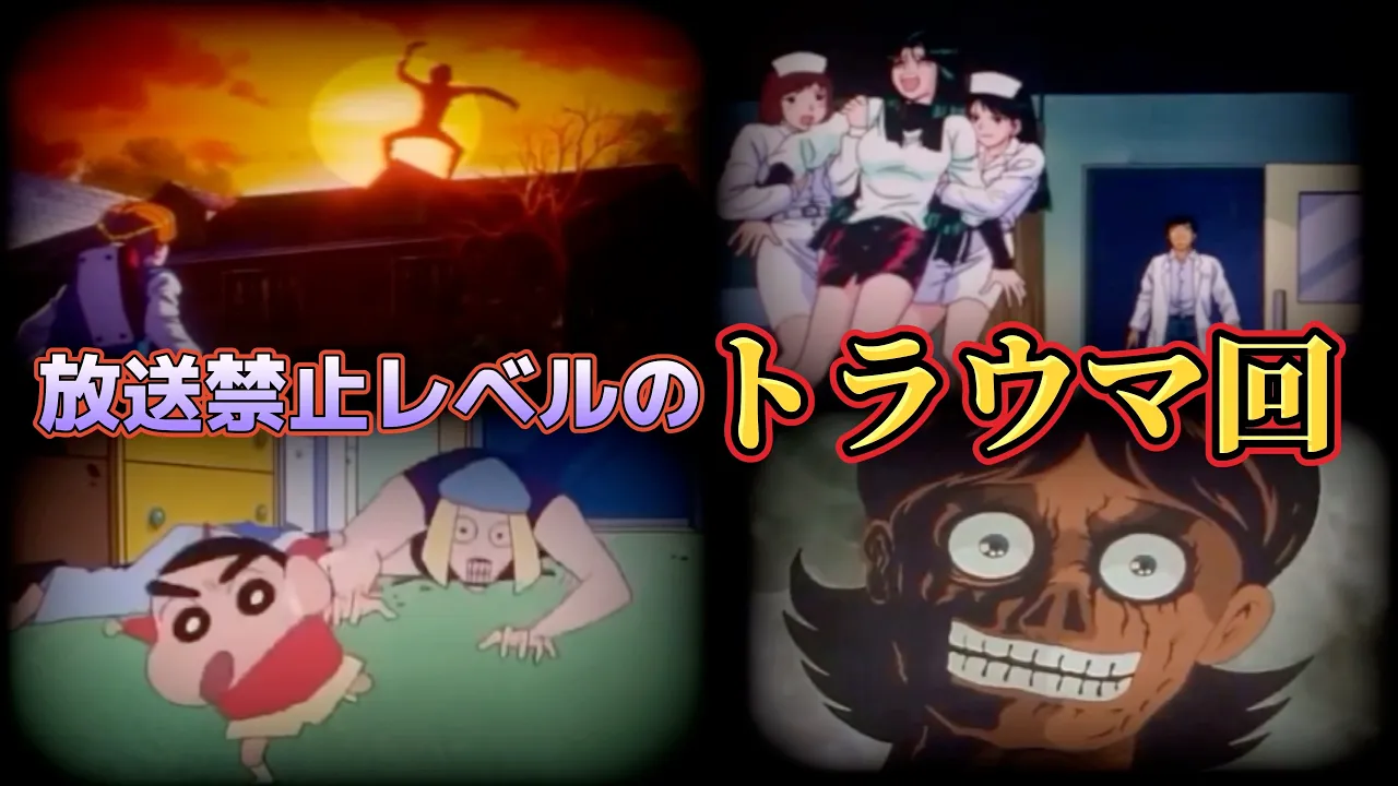 放送禁止 国民的アニメの衝撃トラウマ回3選part11 笑うセールスマン トラウマ クレヨンしんちゃん 地獄先生ぬーべー ホラー 都市伝説 しょうけら Mp3 Download 3kbps Ringtone Lyrics 放送禁止 国民的アニメの衝撃トラウマ回3選part11 笑うセールスマン トラウマ クレヨンしんちゃん 地獄先生ぬーべー ホラー 都市伝説 しょうけら Mp3 Download 3kbps Ringtone Lyrics