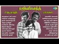 Lagu ரஜினிகாந்த் - 20 சூப்பர்ஹிட் பாடல்கள் | பொதுவாக என் மனசு | உன்னை அழைத்தது | நான் பொல்லாதவன்