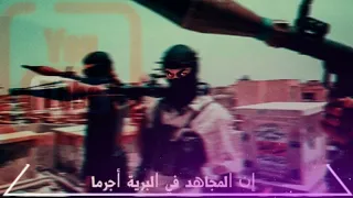 اناشيد جهاديه يافارسا عاف القعود منعما  اناشيد جهاديه يافارسا عاف القعود منعما