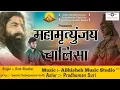 Lagu शिव ॐ | शिव चालीसा | Mahamrityunjaya Mantra | Mahamrityunjaya Chalisa | Shiv Chalisa | शिव भजन