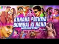 Download Lagu Annana Pathiya X Bombai Ki Ranu Mashup _ NONSTOP - DJ REMIX - Telugu X Hindi X Marathi |