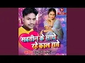 Download Lagu Sawtin Ke Saathe Rahe Kal Raate