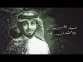 عبدالله ال فروان - ناس غداره (حصرياً) | 2021