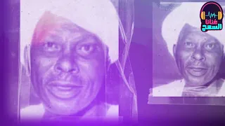 من التسجلات النادرة النيل النيل خضر بشير Khedr Beshir تسجيل الإذاعة السودانية 