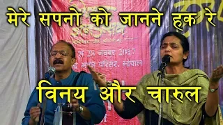  charul u0026 vinay bhopal jan utsav saari duniya
