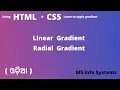 How to add CSS Gradient using HTML and CSS Linear Radial Gradient Background ms info systems