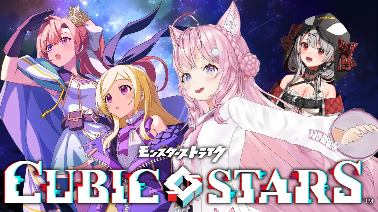 【 #キュビスタ 】モンストシリーズ新作をこよクロで初見プレイ！ガチャやイベントやるよ！ダウンロードしたり優しく教えたりしてね！【博衣こより・沙花叉クロヱ/ホロライブ】