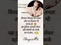 Download Lagu किरदार कितना भी अच्छा||🌿🌼shayari#truthline#lifelesson#love#quotes#vairalshort#trendingshorts#shorts💯