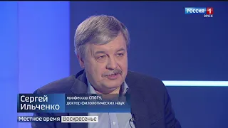 Интервью с профессором СПбГУ — в программе «Итоги недели»