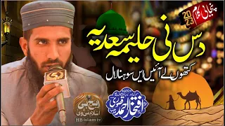 das ne halima sadia kito la aye ae beautiful naat iftikhar qasoori 2023