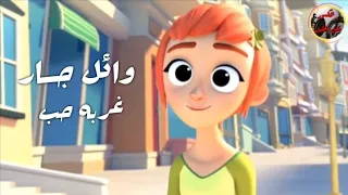 وائل جسار   غربة حب                                   دندنها