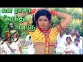 Lagu வா ராசா வந்து பாரு