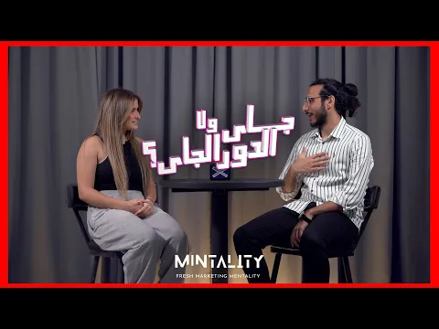 Download MP3 جاي ولا الدور الجاي | Episode 44 | Speed Dating Show