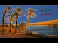 Download Lagu assallammualaika yaa rasulullah text arab lirik latin dan artinya