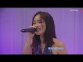 我們的愛 Our Love［20250605］（Live from 新專輯搶先聽唱會）@itsKimberleyChen 