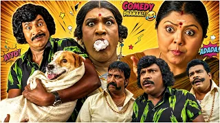 🔥 Vadivelu Ultimate Comedy Collection | #vadivelucomedy