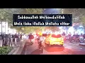 Download Lagu Dzikir Tasbih Tahmid Tahlil Takbir full 12 menit @Tanto.bks_Official