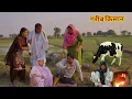 Download Lagu गरीब किसान #haryanvi #natak #bahu #series #episode #comdey #parivarik #pardeep bhatla 