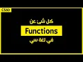 week1 - 7 cs50 functions c