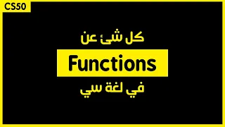 week1 - 7 cs50 functions c