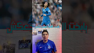 تشيلسي و سندرلاند كرة القدم Shorts Viral Reels Explore تشيلسي Football Fypシ 