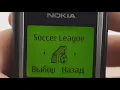 Soccer League Nokia 1200 Game! FULL WALKTHROUGH