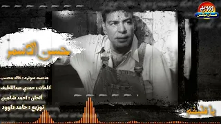 حسن الاسمر  يا قلبكم النسخه الاصليه دندنها