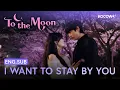 Lagu I Want To Keep Walking With You… 💕 | To The Moon EP05 | KOCOWA+