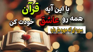 دعایی که شما رو پیش همه عزیز میکنه و محبتتون به دلها میشینه 