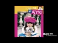 Download Lagu Carita de Ángel Soundtrack Peligro