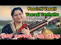 Download Lagu பூவிழி வாசலில் யாரடி வந்தது | Poovizhi Vaasalil Yaaradi Vanthathu -Instrumental by Meerakrishna