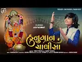 Download Lagu Hanuman Chalisa (हनुमान चालीसा) JAY KORAT | SOURAJOY DEV | @Jay Korat  Official